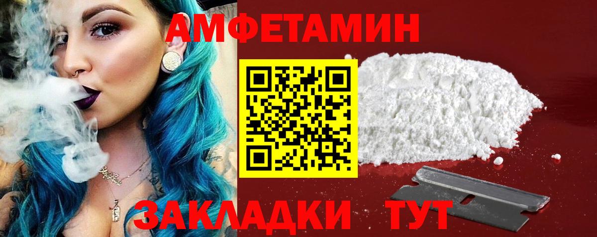АМФ 97% Анапа