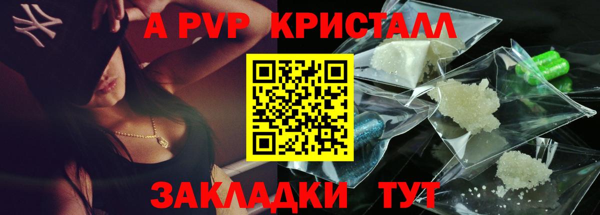 Анапа  A PVP  Alpha PVP СК  Вход с VPN  Alfa_PVP СК 