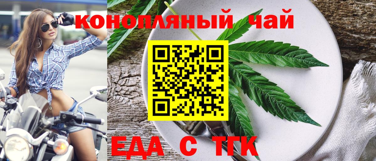 Canna-Cookies марихуана  Вход с VPN  Анапа 