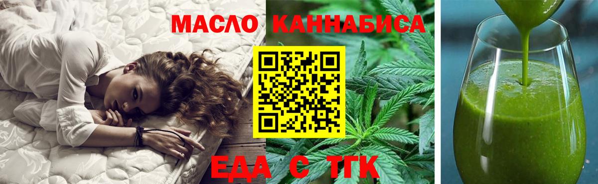 Cannafood марихуана Анапа