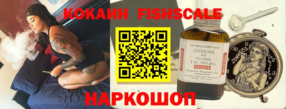Cocaine VHQ  Вход с VPN  Анапа 