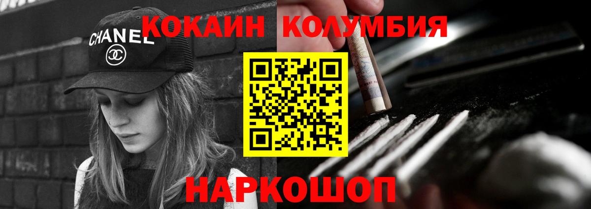 Cocaine 97% Анапа