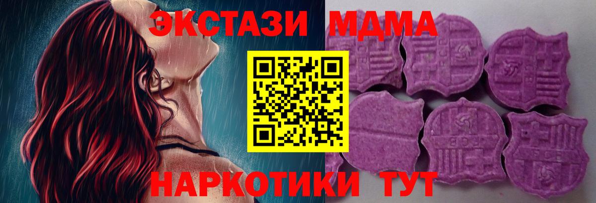 ЭКСТАЗИ 300 mg Анапа