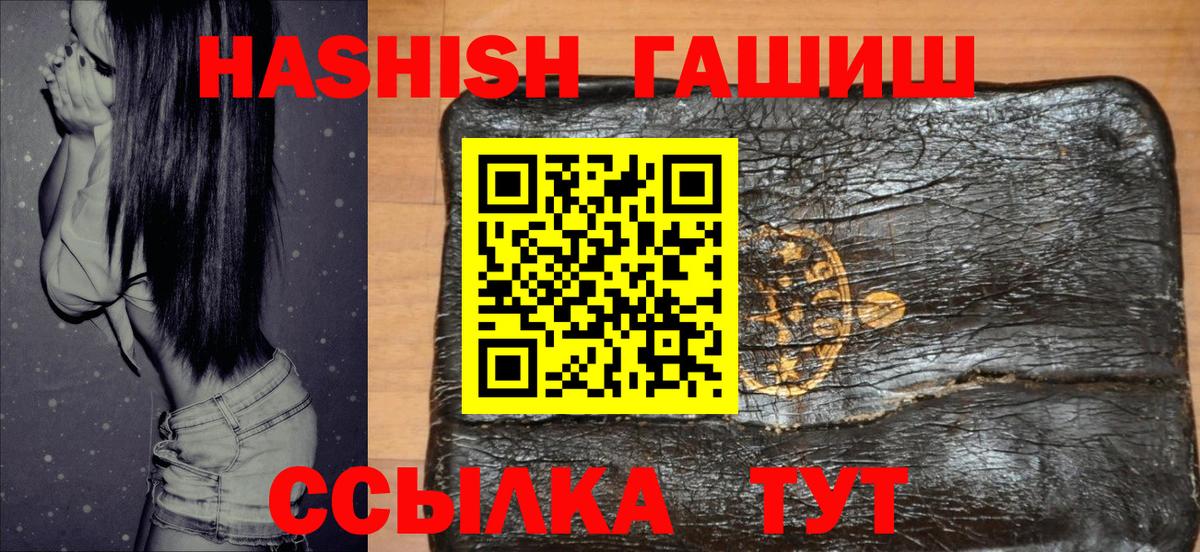 Анапа  Гашиш Изолятор  ГАШИШ  Вход с VPN 