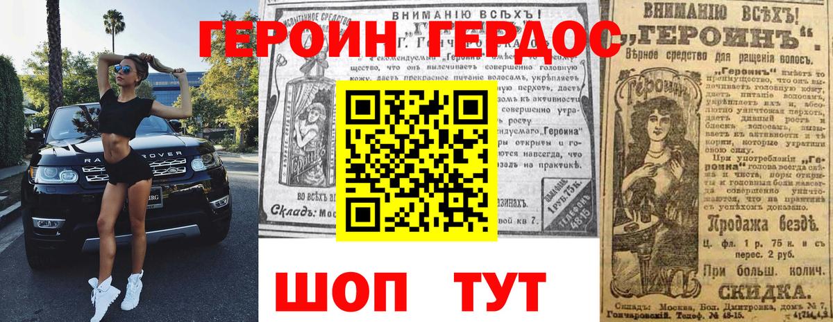 ГЕРОИН  Вход с VPN  Анапа  ГЕРОИН Heroin 