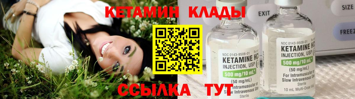 Кетамин ketamine Анапа
