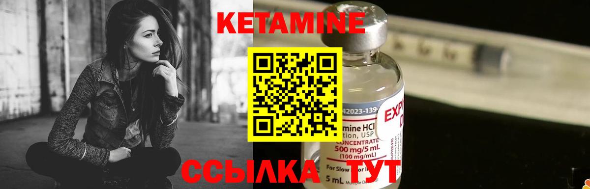 Кетамин VHQ  КЕТАМИН VHQ  Анапа  Вход с VPN 