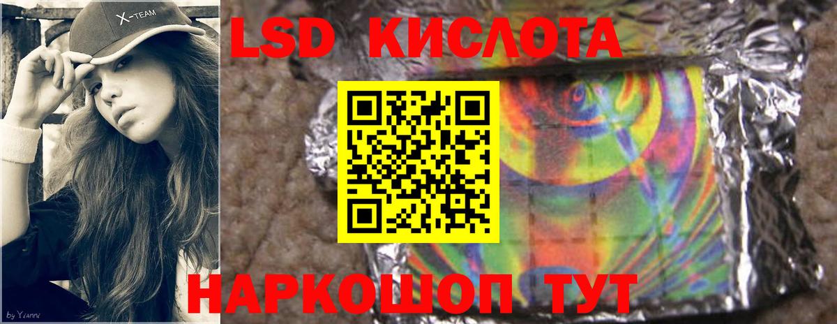 Анапа  Лсд 25 экстази ecstasy  Вход с VPN 