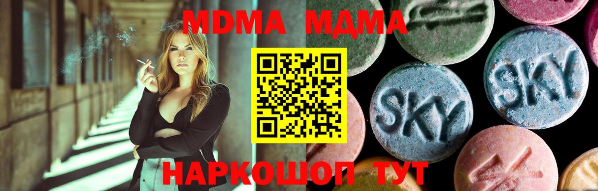 MDMA Molly  MDMA Molly  Вход с VPN  Анапа 