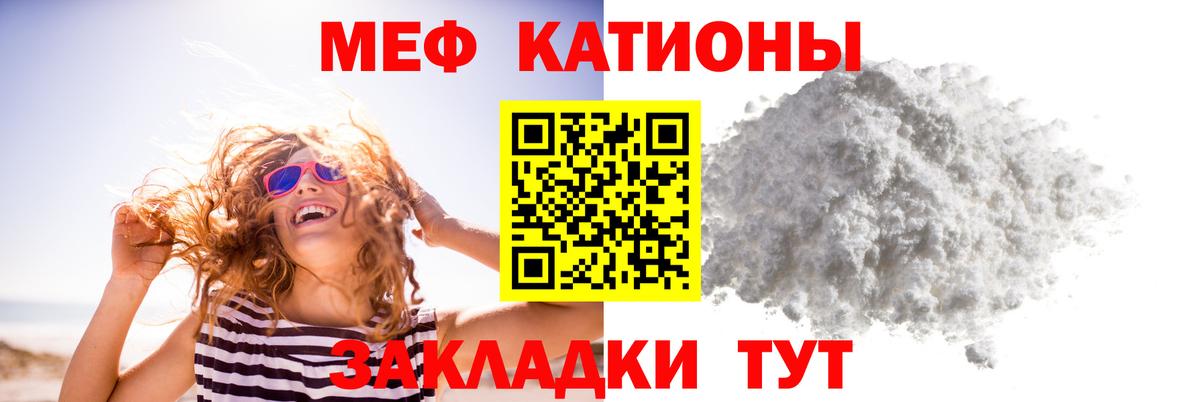 МЕФ  Анапа
