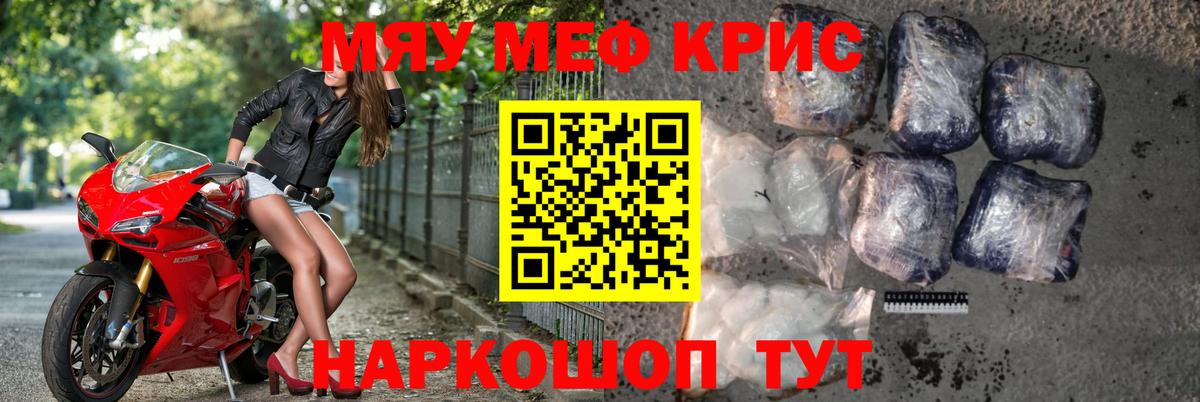 Меф VHQ  Вход с VPN  Меф 4 MMC  Анапа 