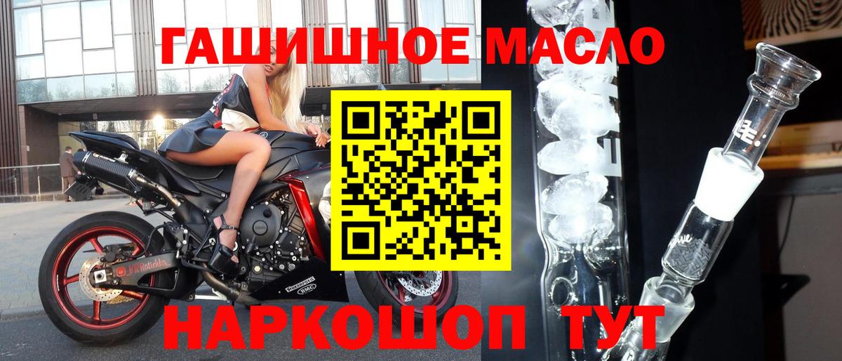 Анапа  Дистиллят ТГК жижа  Вход с VPN 