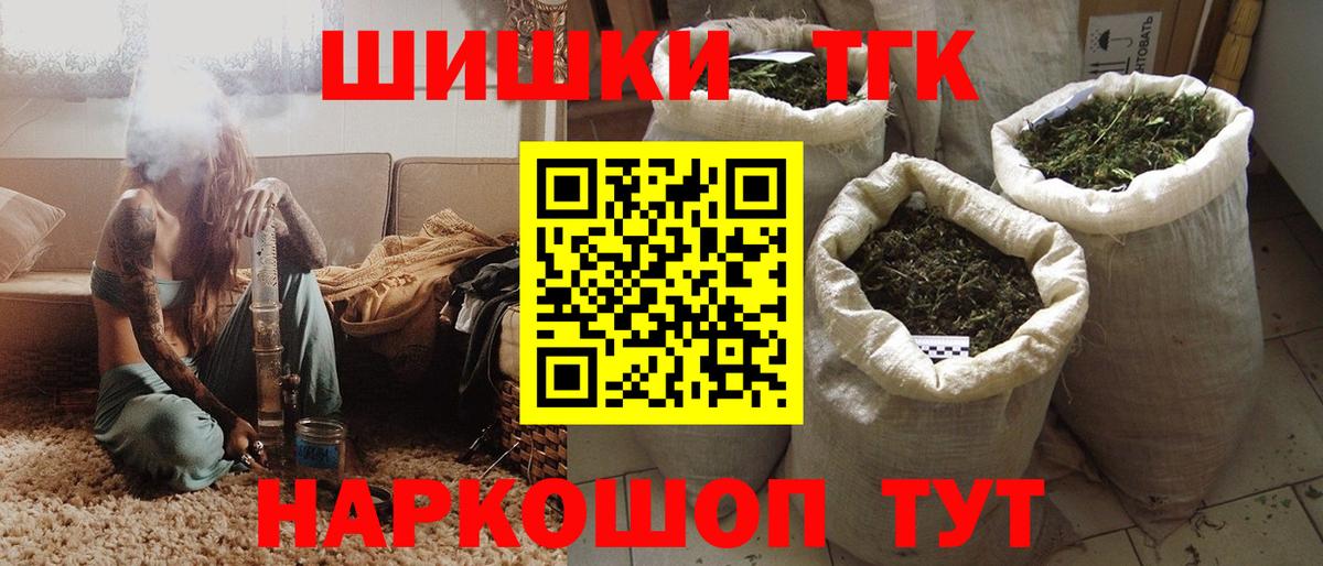 Бошки Шишки Ganja Анапа